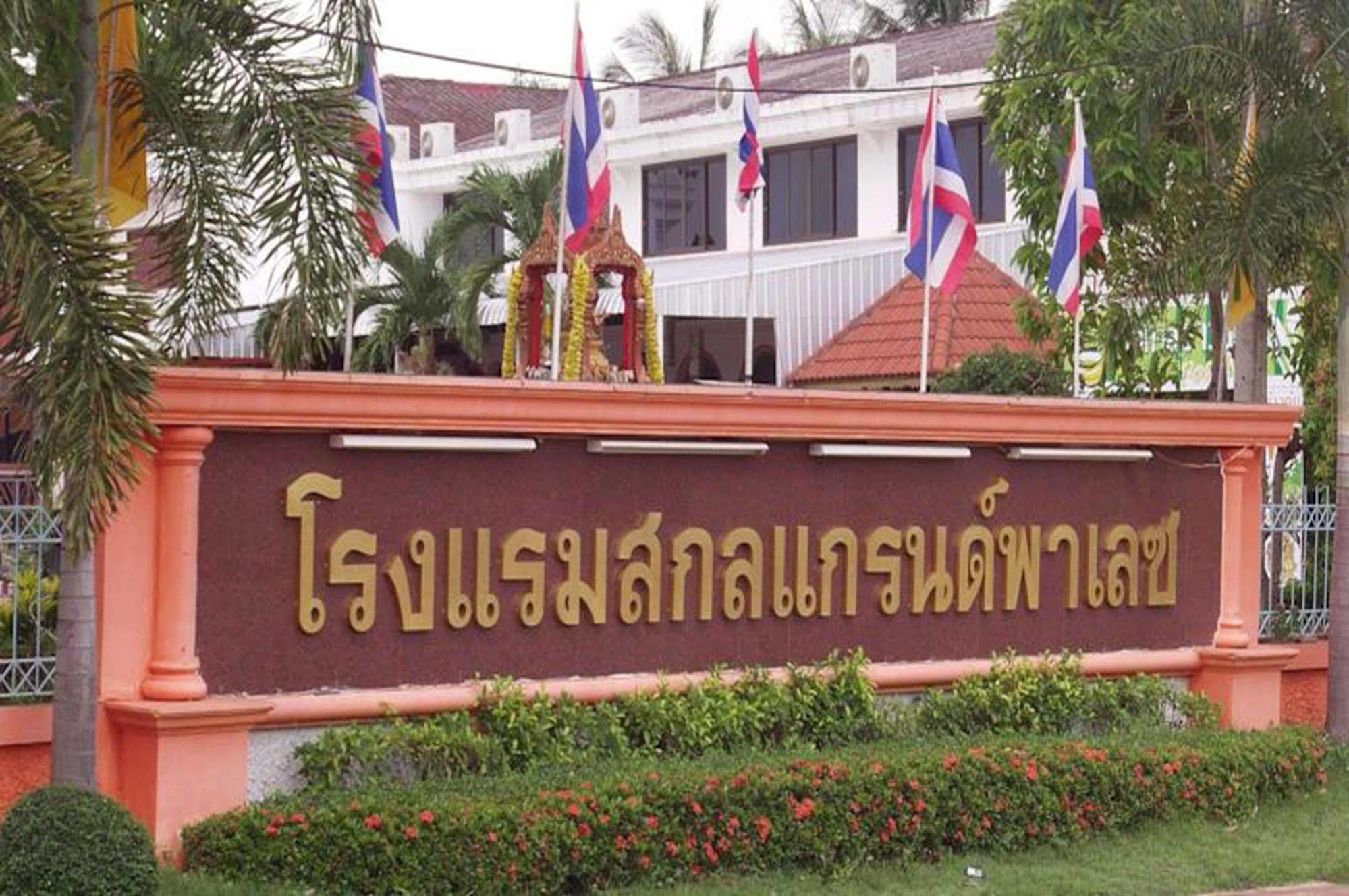 Sakol Grand Palace Hotel Sakon Nakhon Buitenkant foto